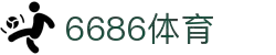 6686体育-6686体育官网APP下载